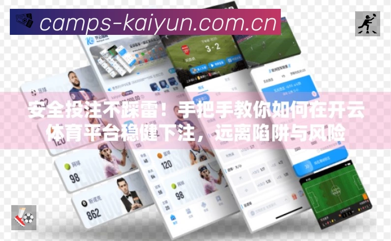 开云APP 体育赛事宣传图